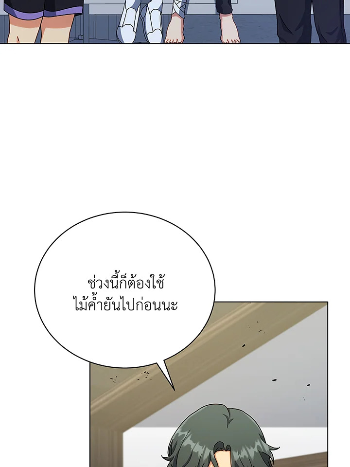 Necromancer Academy’s Genius Summoner ตอนที่ 40 page 70