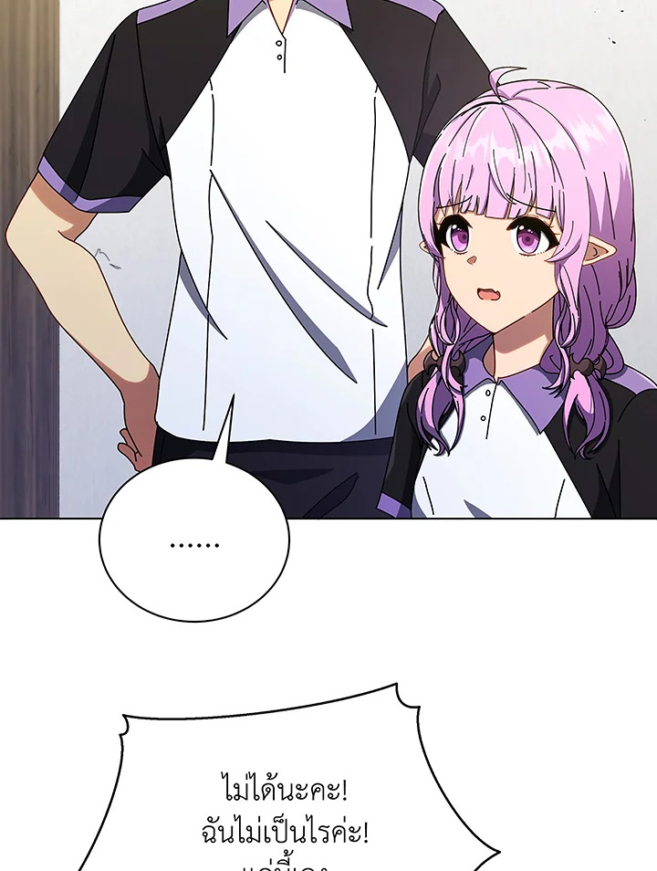 Necromancer Academy’s Genius Summoner ตอนที่ 40 page 73