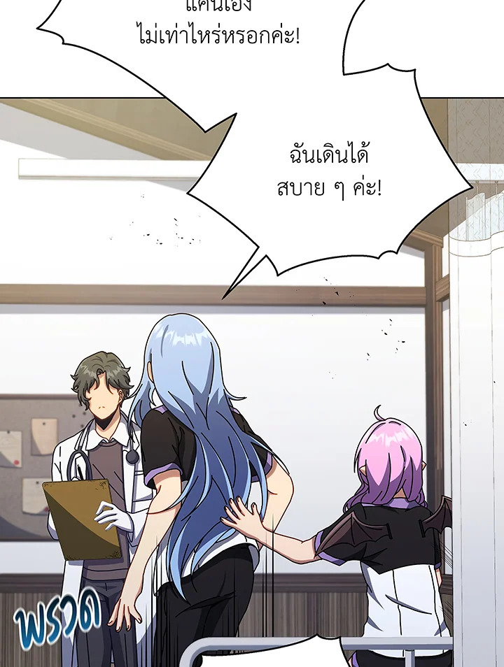 Necromancer Academy’s Genius Summoner ตอนที่ 40 page 74