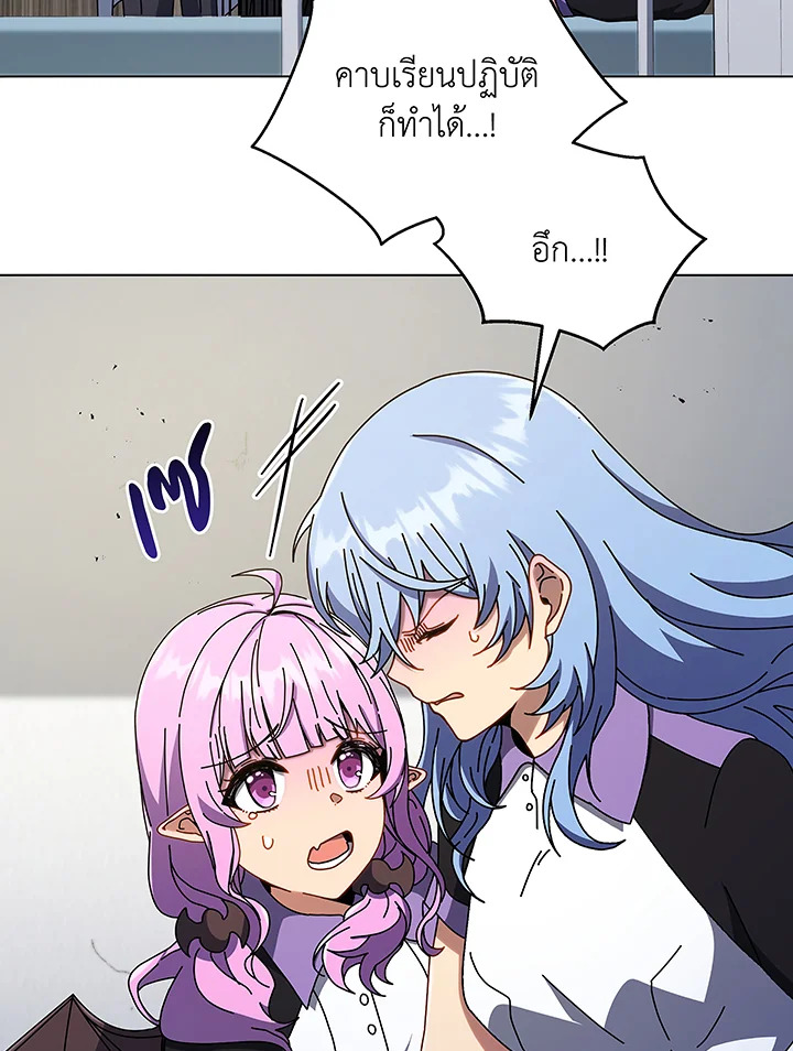 Necromancer Academy’s Genius Summoner ตอนที่ 40 page 75