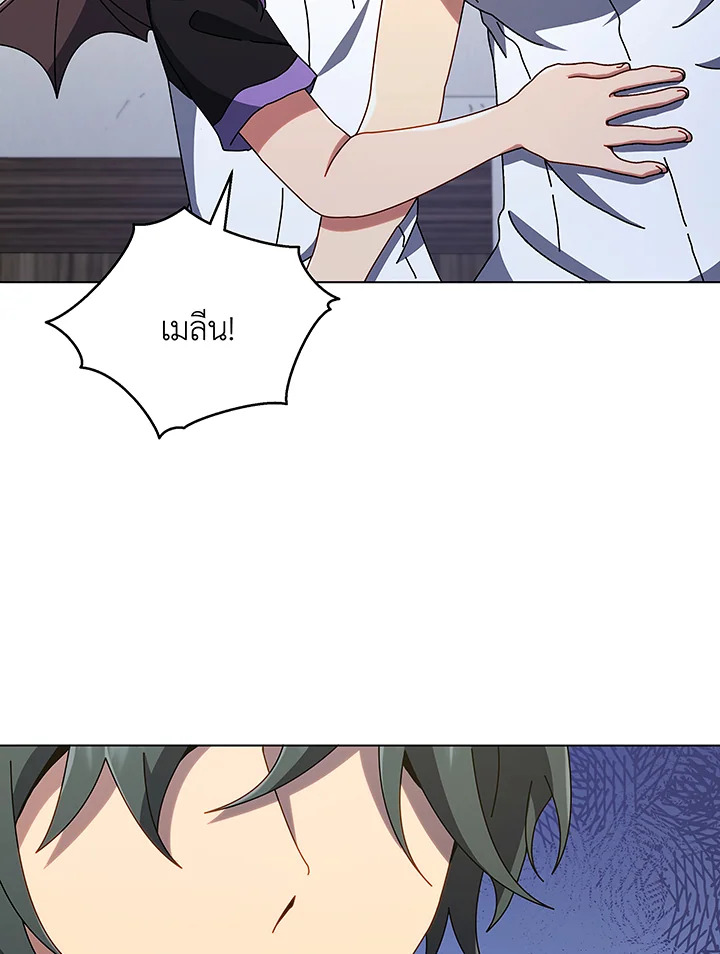 Necromancer Academy’s Genius Summoner ตอนที่ 40 page 76