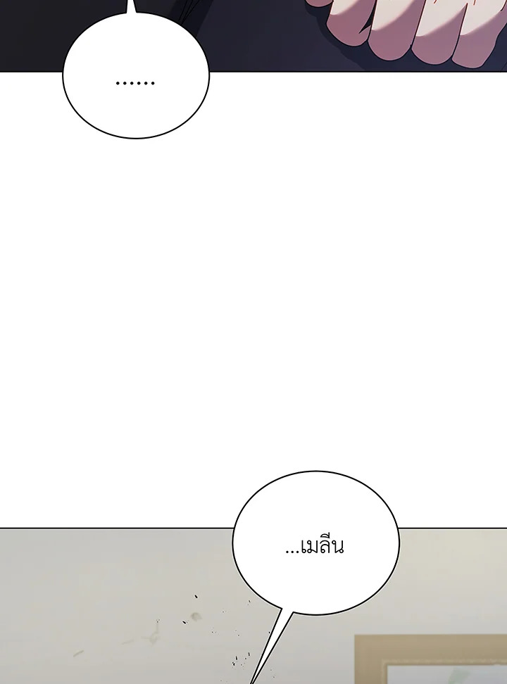 Necromancer Academy’s Genius Summoner ตอนที่ 40 page 82