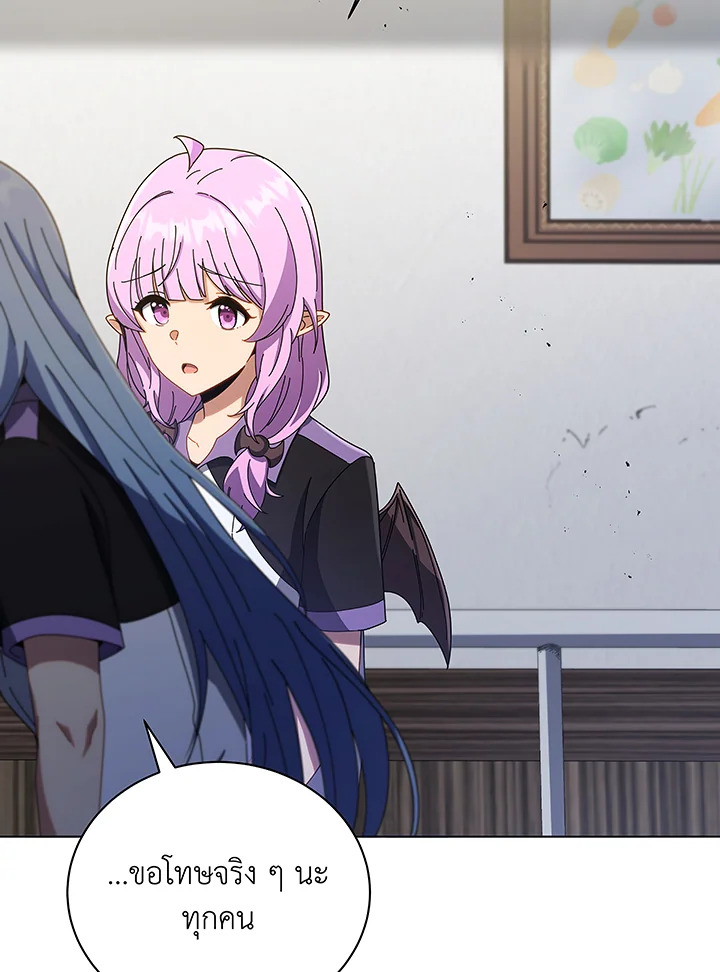 Necromancer Academy’s Genius Summoner ตอนที่ 40 page 83