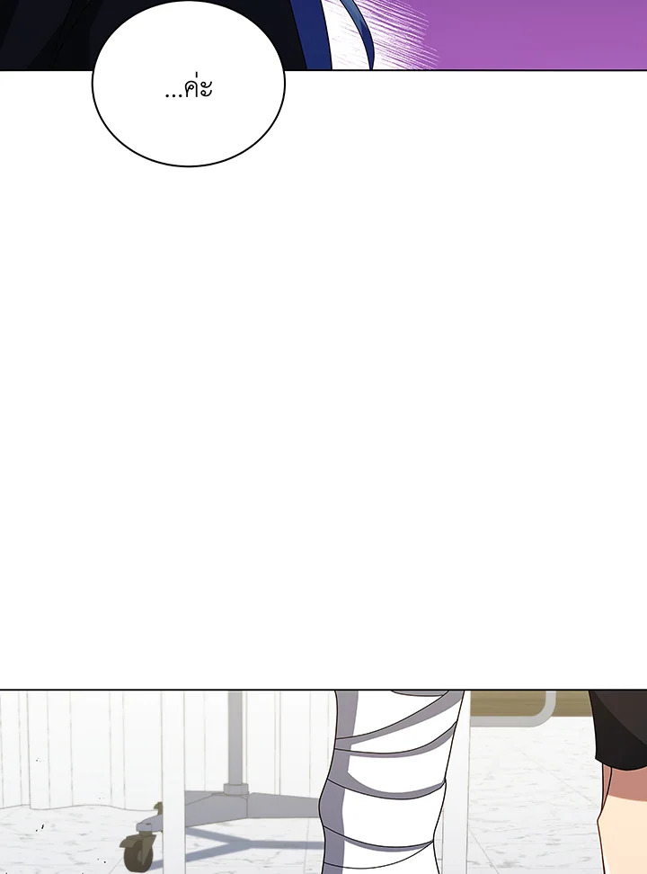 Necromancer Academy’s Genius Summoner ตอนที่ 40 page 85