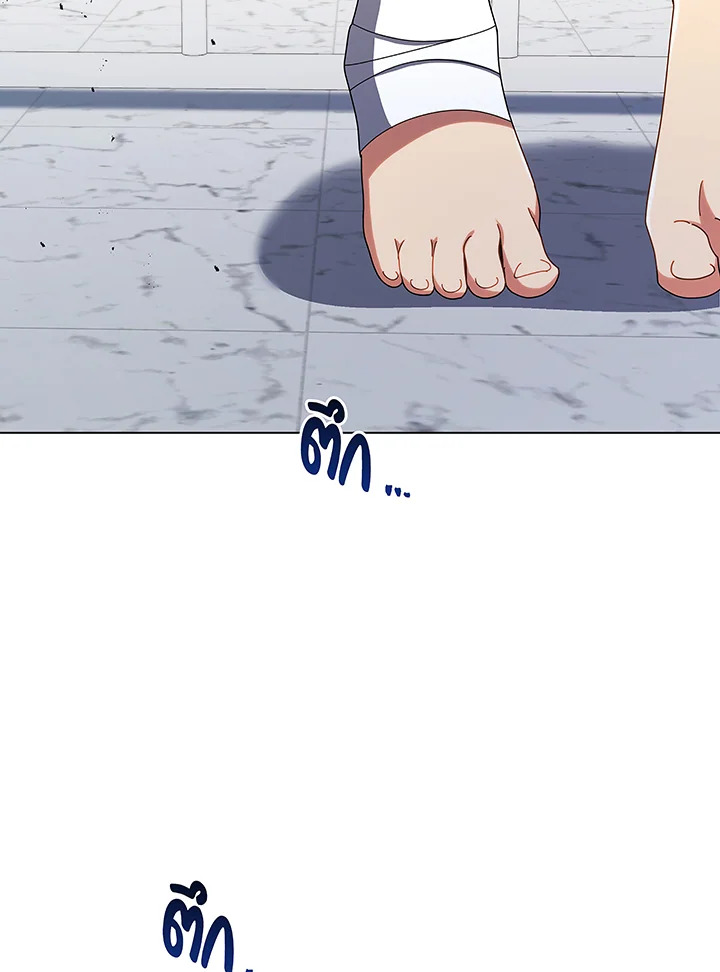 Necromancer Academy’s Genius Summoner ตอนที่ 40 page 86