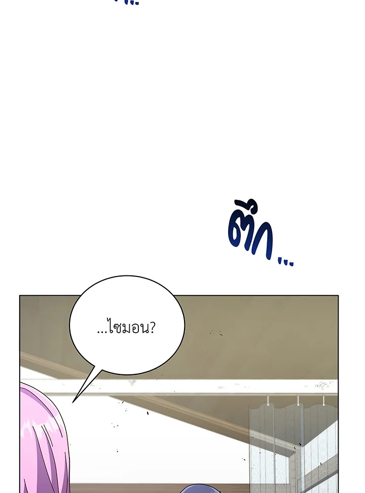 Necromancer Academy’s Genius Summoner ตอนที่ 40 page 87