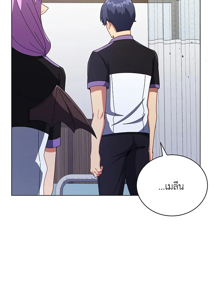 Necromancer Academy’s Genius Summoner ตอนที่ 40 page 88