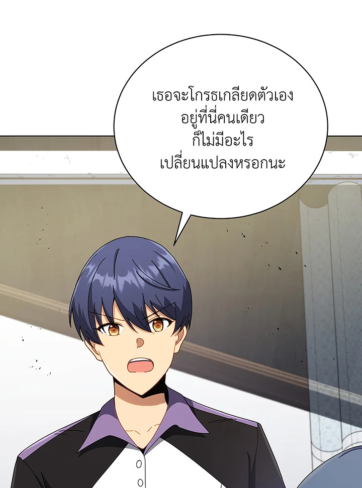 Necromancer Academy’s Genius Summoner ตอนที่ 40 page 89