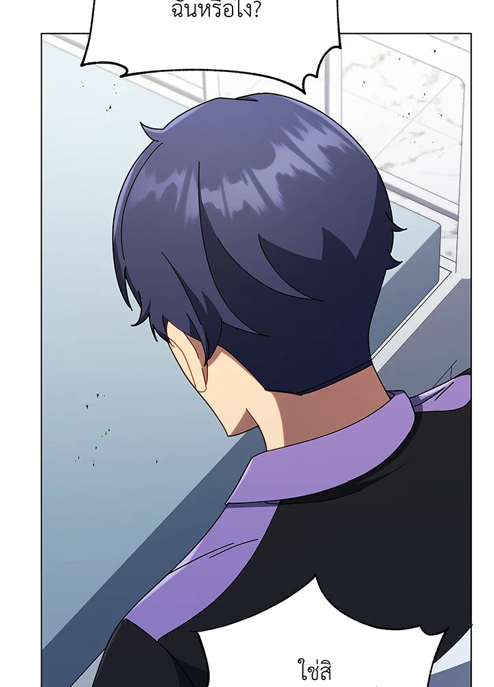 Necromancer Academy’s Genius Summoner ตอนที่ 40 page 95