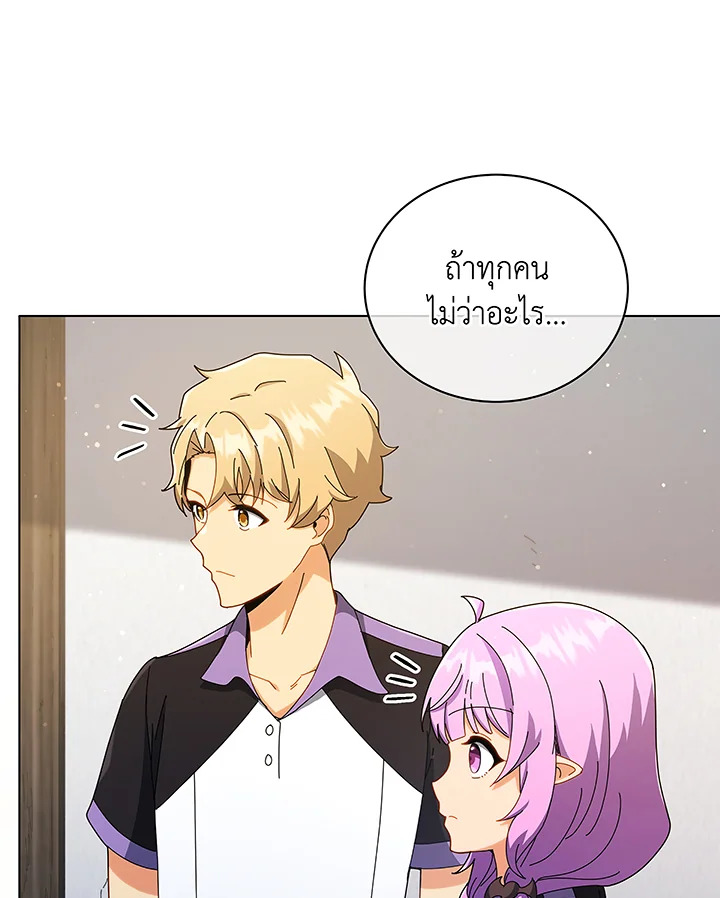 Necromancer Academy’s Genius Summoner ตอนที่ 40 page 100