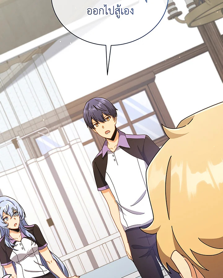 Necromancer Academy’s Genius Summoner ตอนที่ 40 page 102