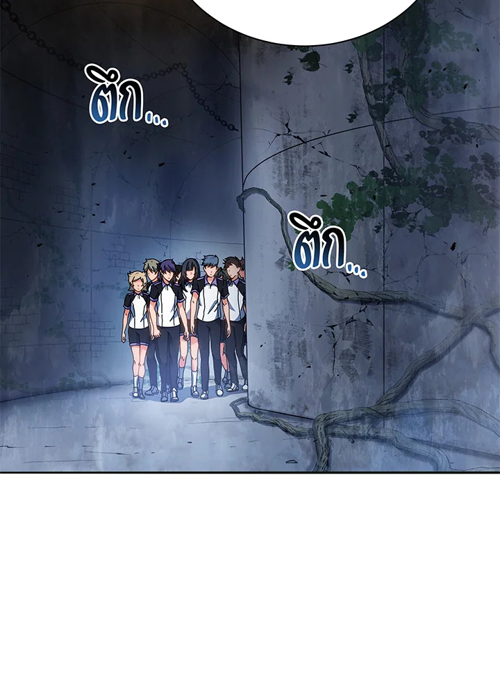 Necromancer Academy’s Genius Summoner ตอนที่ 41 page 2