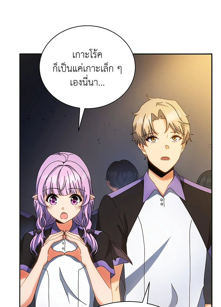 Necromancer Academy’s Genius Summoner ตอนที่ 41 page 3