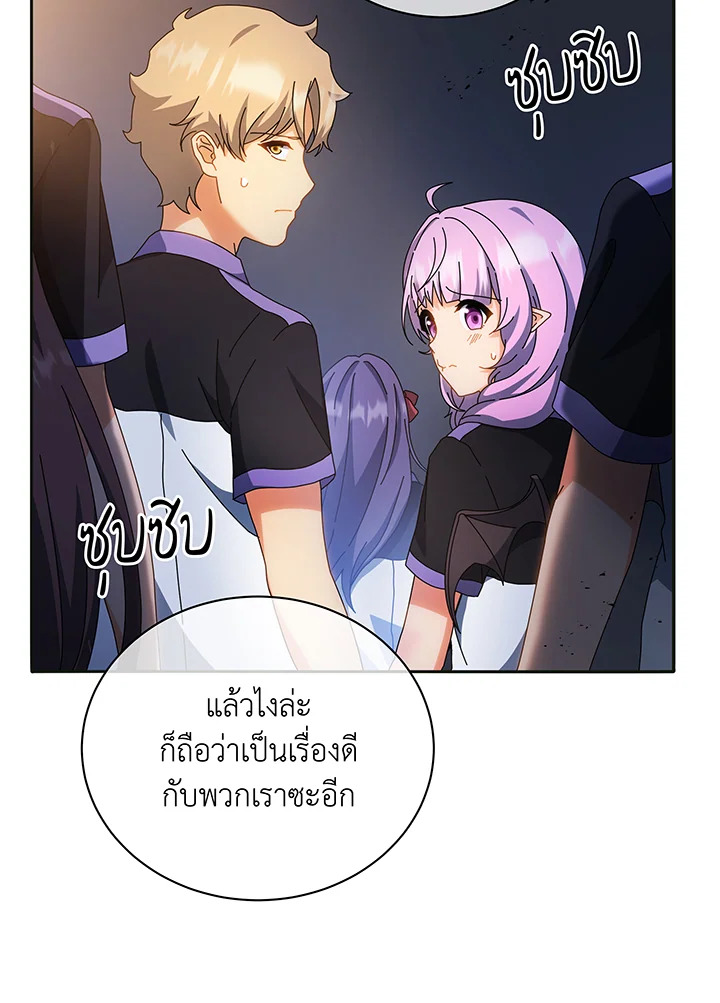Necromancer Academy’s Genius Summoner ตอนที่ 41 page 8