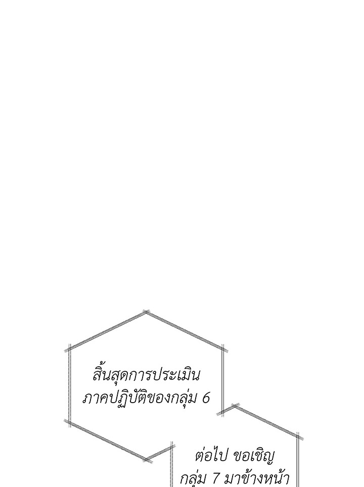 Necromancer Academy’s Genius Summoner ตอนที่ 41 page 15