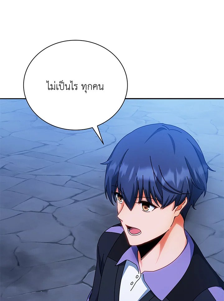 Necromancer Academy’s Genius Summoner ตอนที่ 41 page 22