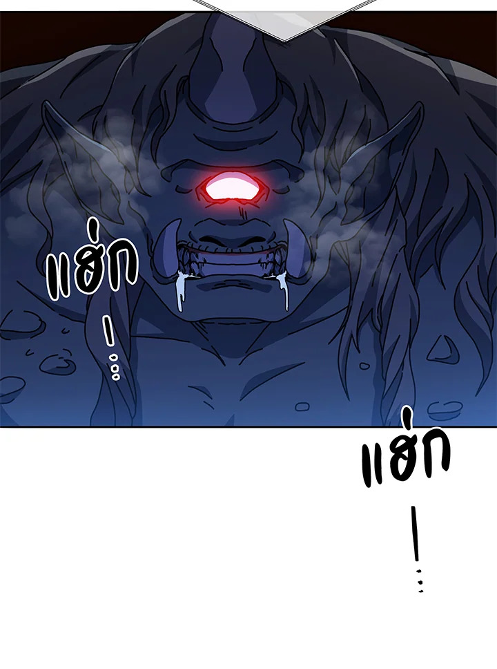 Necromancer Academy’s Genius Summoner ตอนที่ 41 page 27