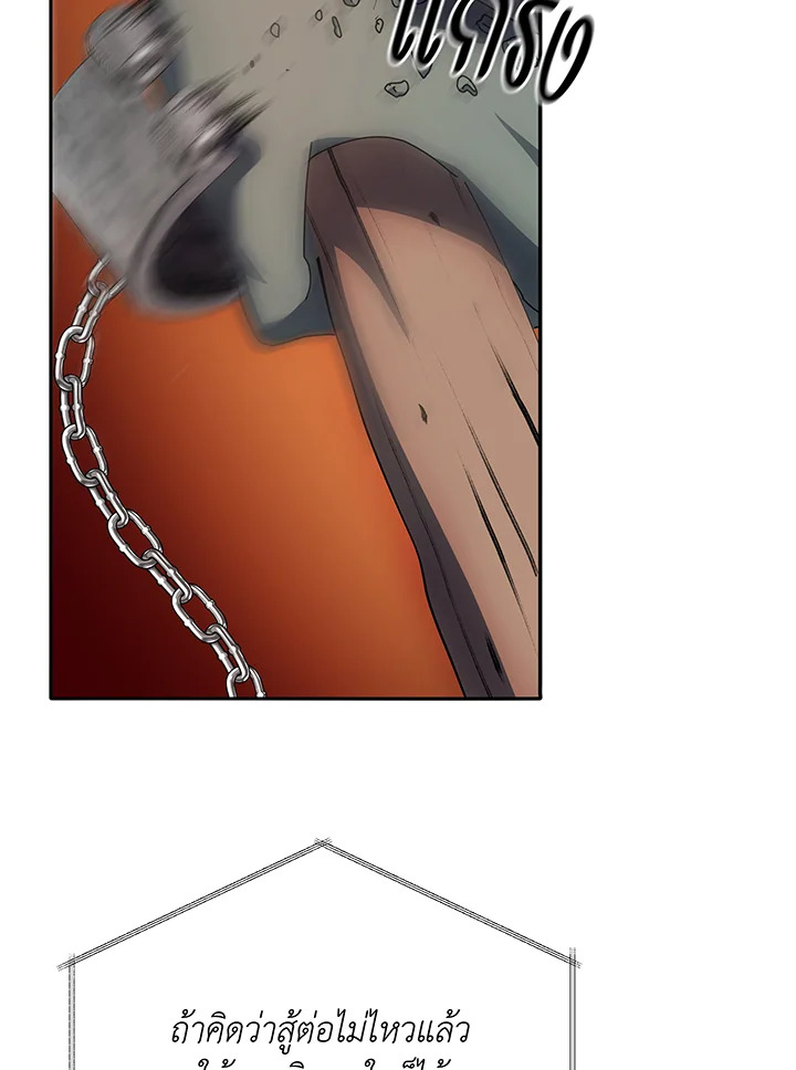 Necromancer Academy’s Genius Summoner ตอนที่ 41 page 31