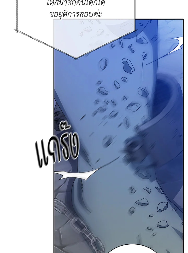 Necromancer Academy’s Genius Summoner ตอนที่ 41 page 32