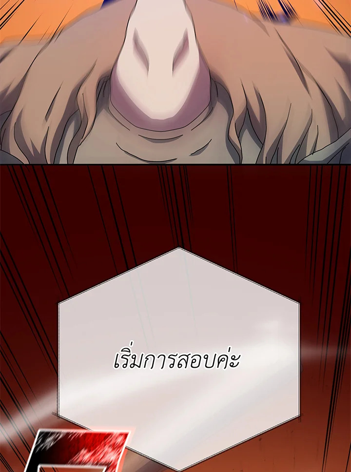 Necromancer Academy’s Genius Summoner ตอนที่ 41 page 35