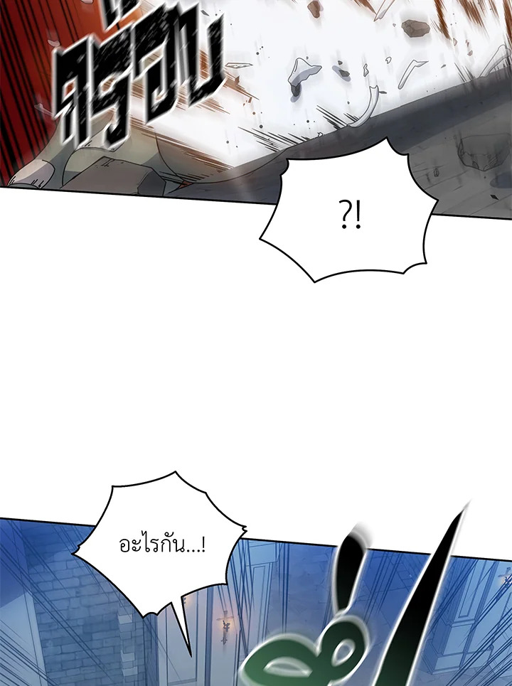 Necromancer Academy’s Genius Summoner ตอนที่ 41 page 41