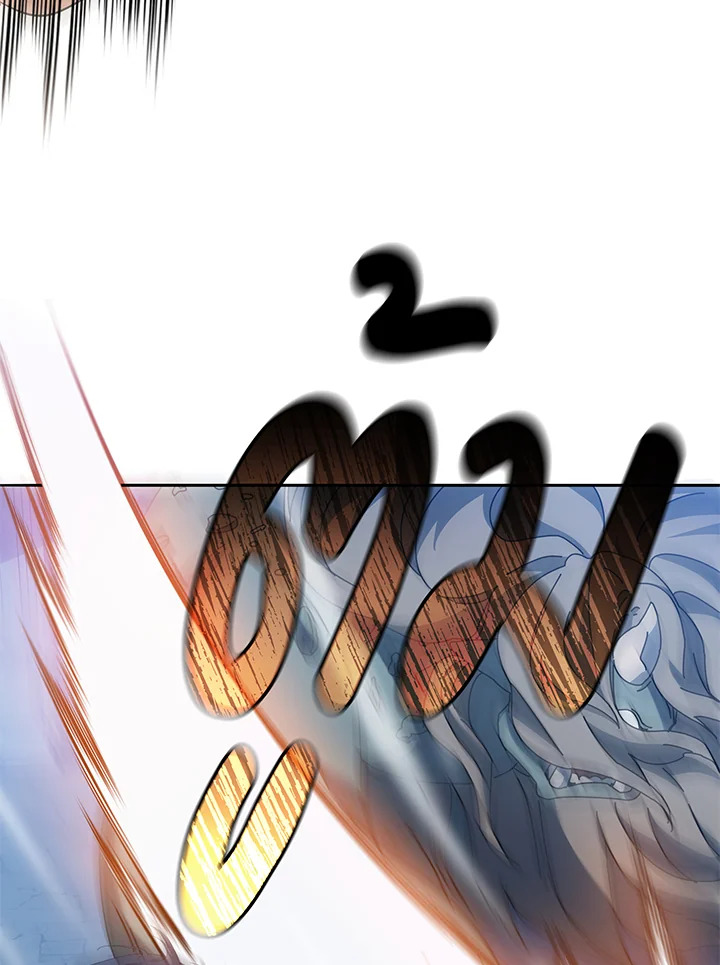 Necromancer Academy’s Genius Summoner ตอนที่ 41 page 43