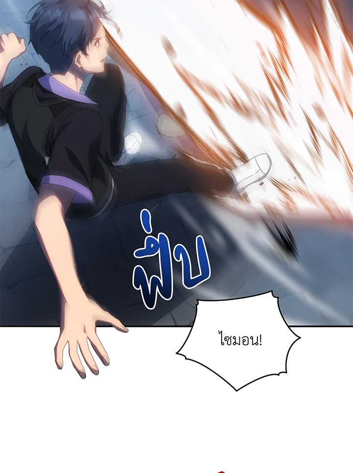 Necromancer Academy’s Genius Summoner ตอนที่ 41 page 44