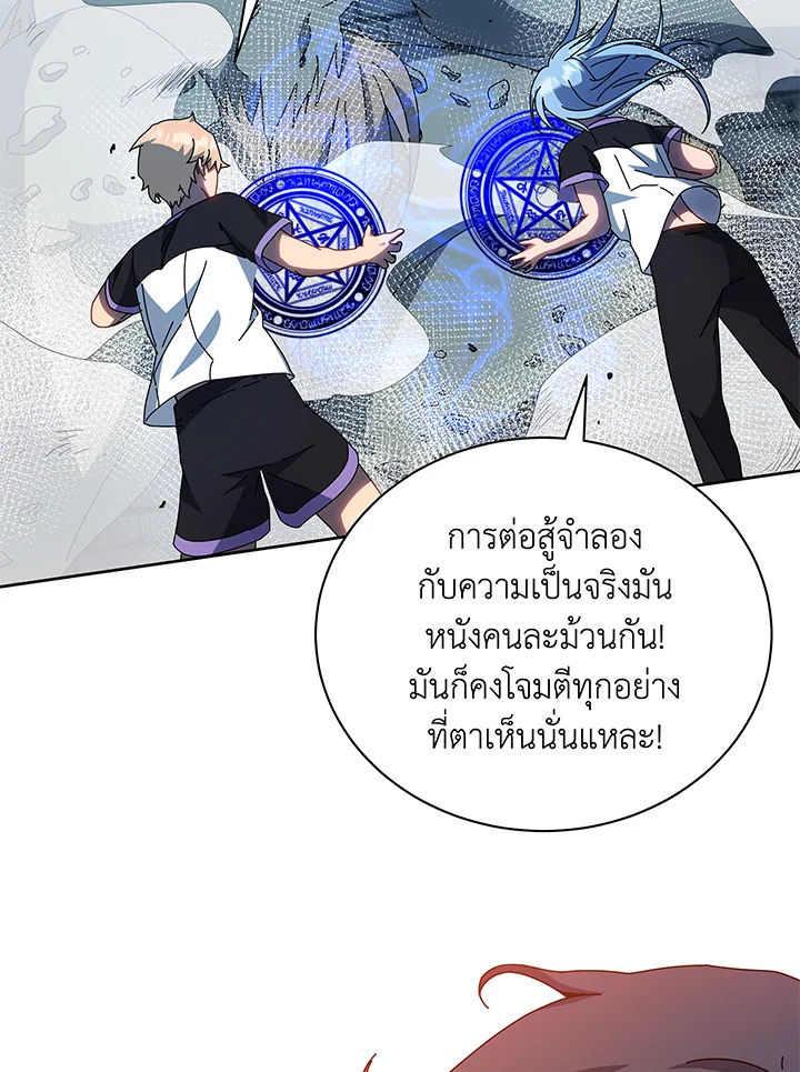 Necromancer Academy’s Genius Summoner ตอนที่ 41 page 46
