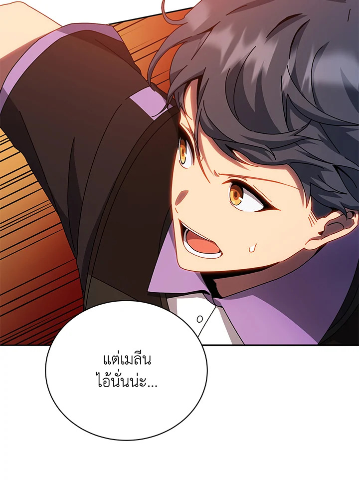 Necromancer Academy’s Genius Summoner ตอนที่ 41 page 47