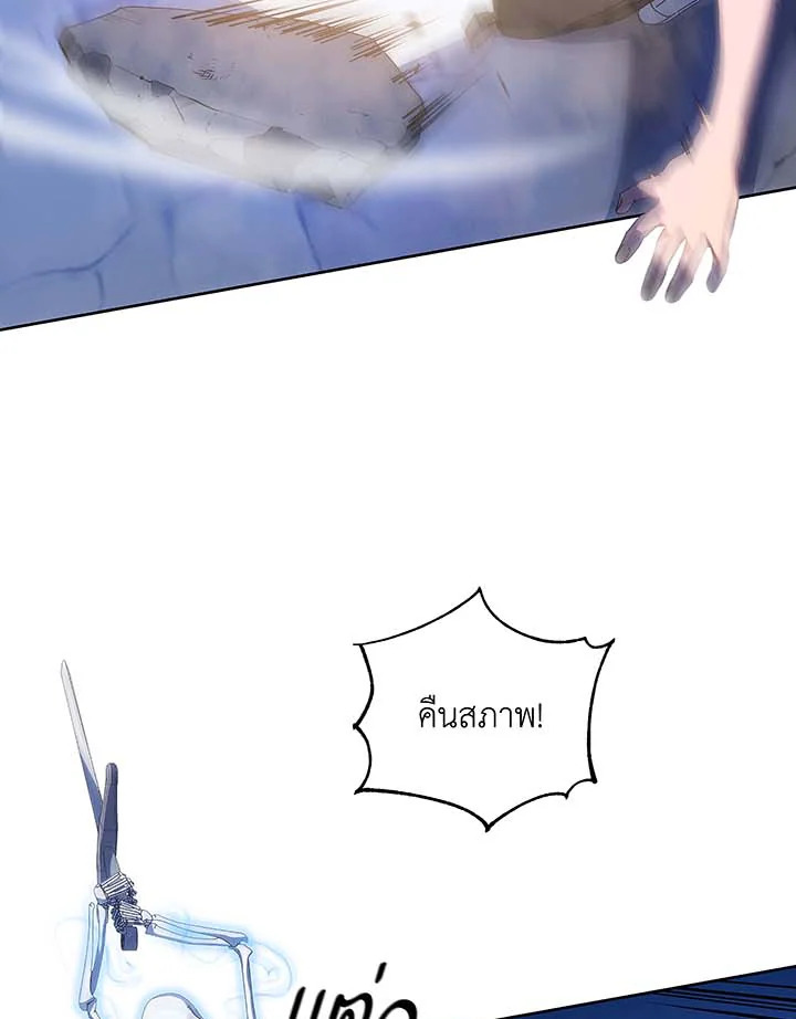 Necromancer Academy’s Genius Summoner ตอนที่ 41 page 52