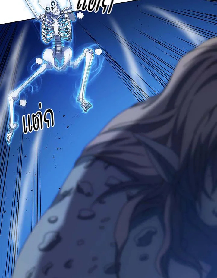 Necromancer Academy’s Genius Summoner ตอนที่ 41 page 53