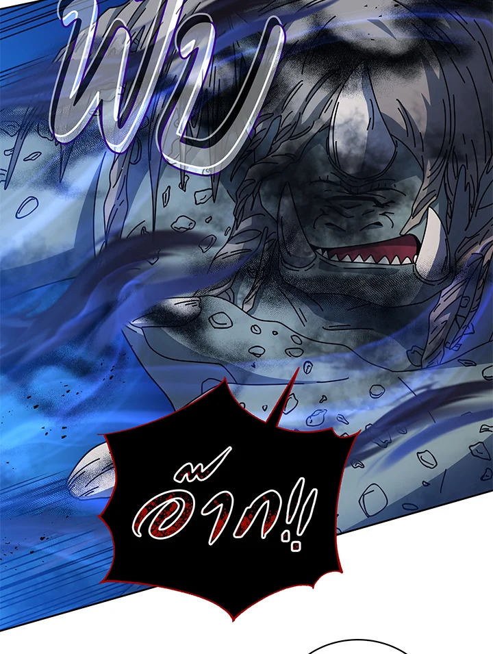 Necromancer Academy’s Genius Summoner ตอนที่ 41 page 60