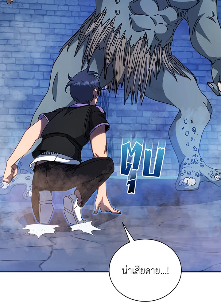 Necromancer Academy’s Genius Summoner ตอนที่ 41 page 72