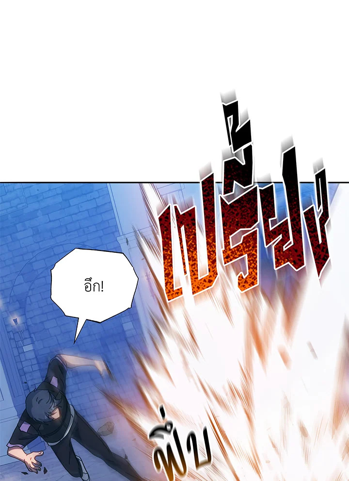 Necromancer Academy’s Genius Summoner ตอนที่ 41 page 73