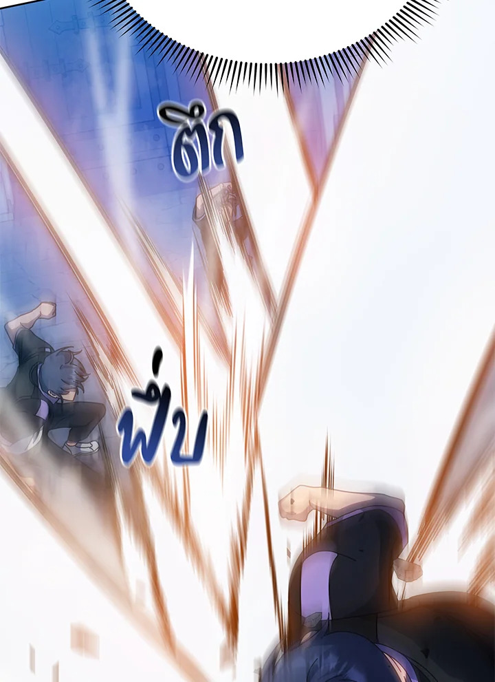 Necromancer Academy’s Genius Summoner ตอนที่ 41 page 75