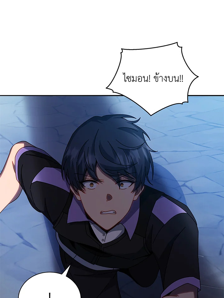 Necromancer Academy’s Genius Summoner ตอนที่ 41 page 78