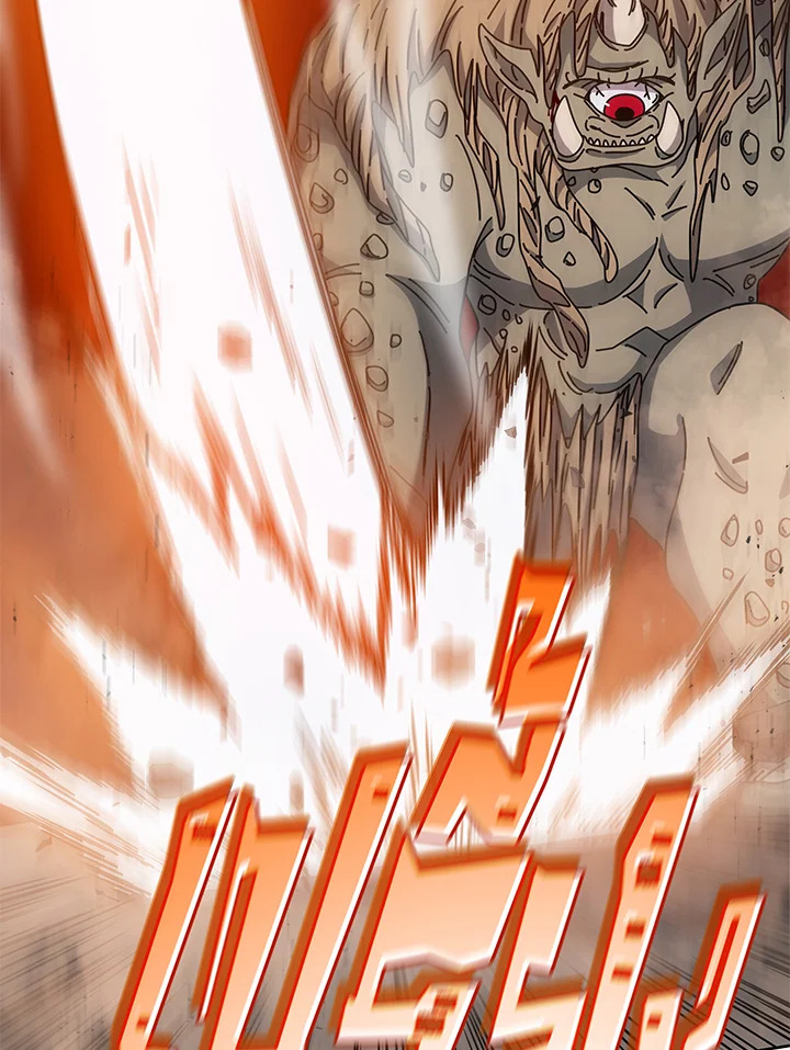 Necromancer Academy’s Genius Summoner ตอนที่ 41 page 80