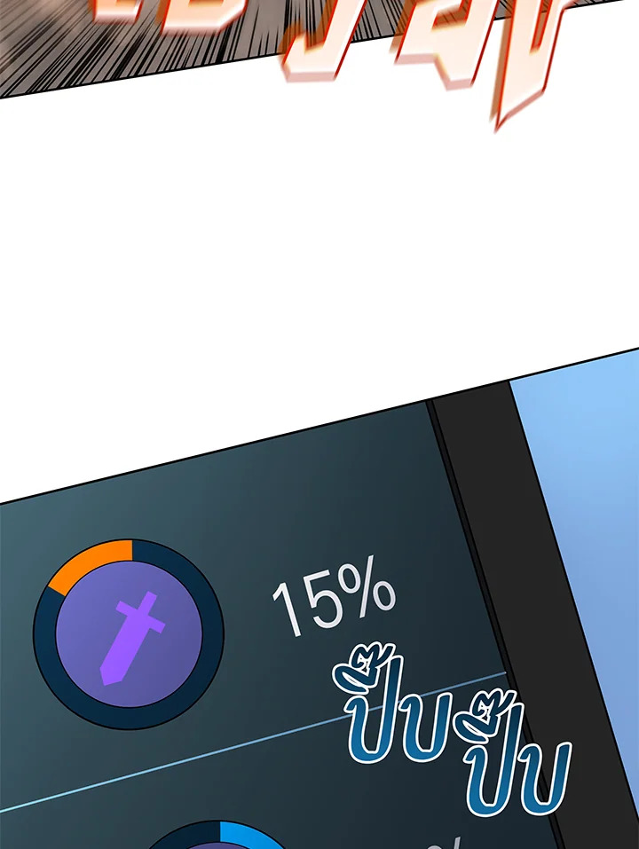 Necromancer Academy’s Genius Summoner ตอนที่ 41 page 81