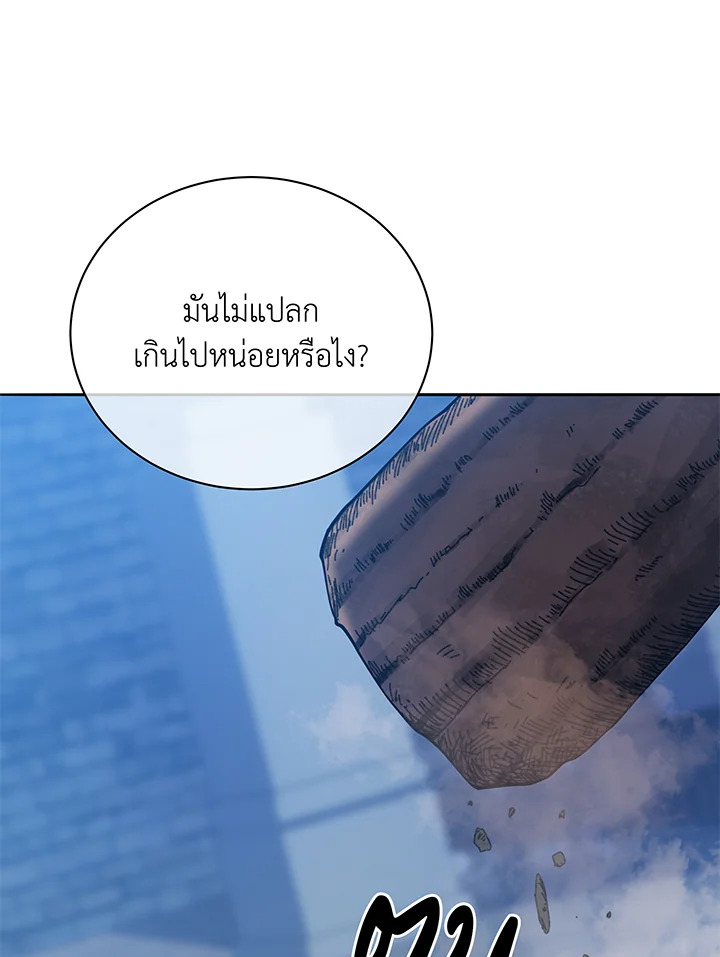 Necromancer Academy’s Genius Summoner ตอนที่ 41 page 83