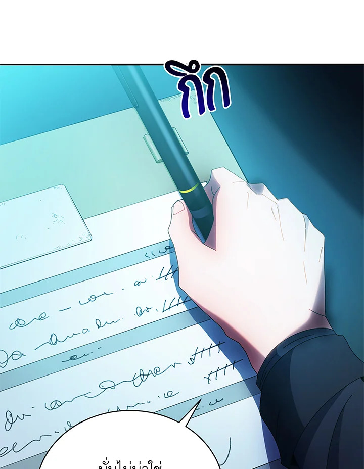 Necromancer Academy’s Genius Summoner ตอนที่ 41 page 91