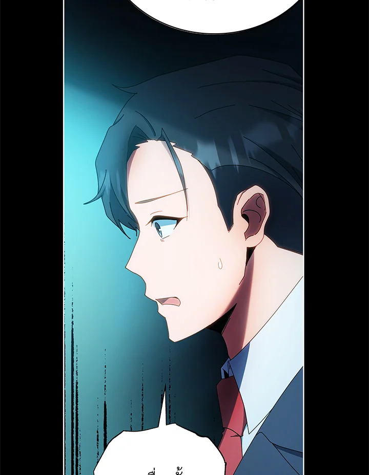 Necromancer Academy’s Genius Summoner ตอนที่ 41 page 93