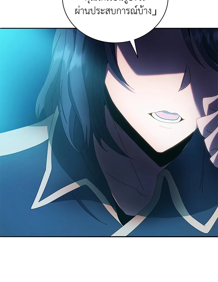 Necromancer Academy’s Genius Summoner ตอนที่ 41 page 97