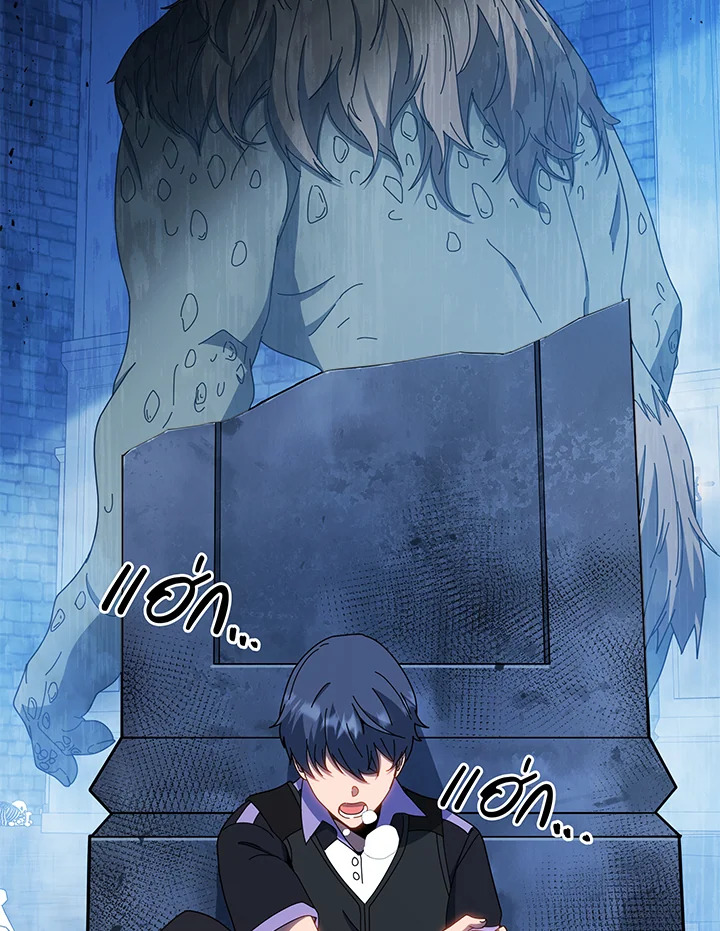 Necromancer Academy’s Genius Summoner ตอนที่ 41 page 104