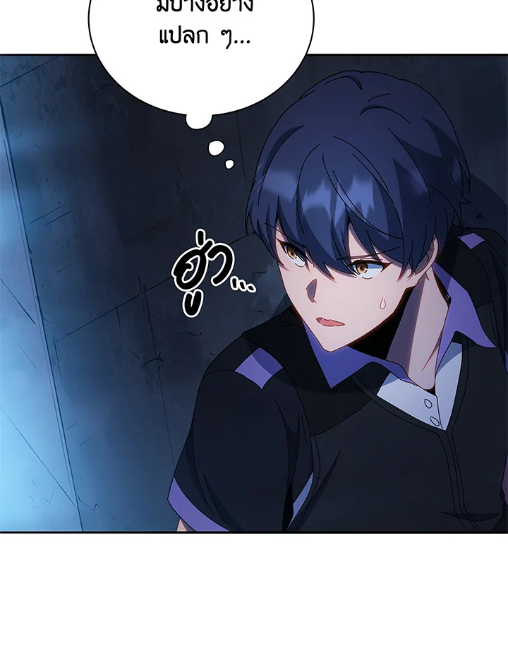 Necromancer Academy’s Genius Summoner ตอนที่ 41 page 106