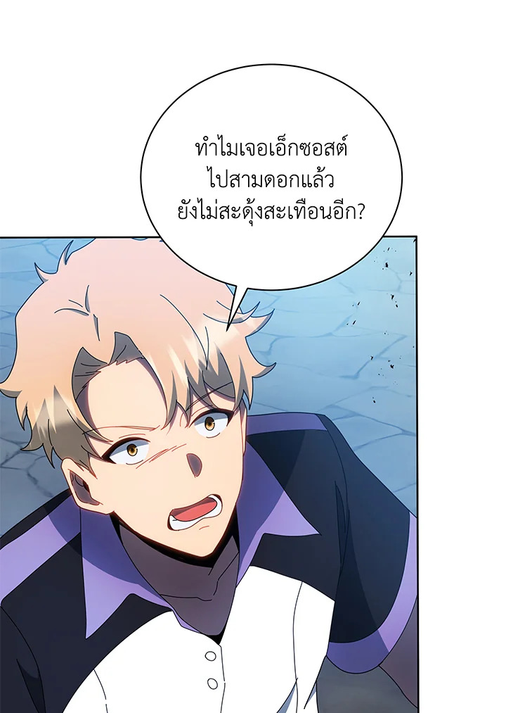Necromancer Academy’s Genius Summoner ตอนที่ 41 page 107
