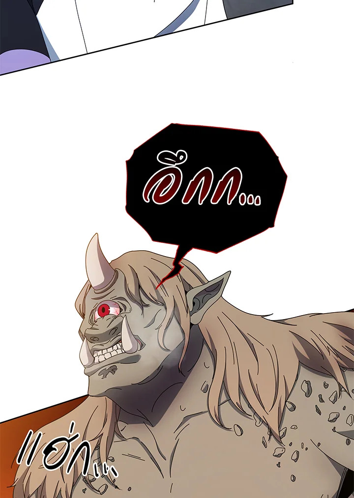 Necromancer Academy’s Genius Summoner ตอนที่ 41 page 108