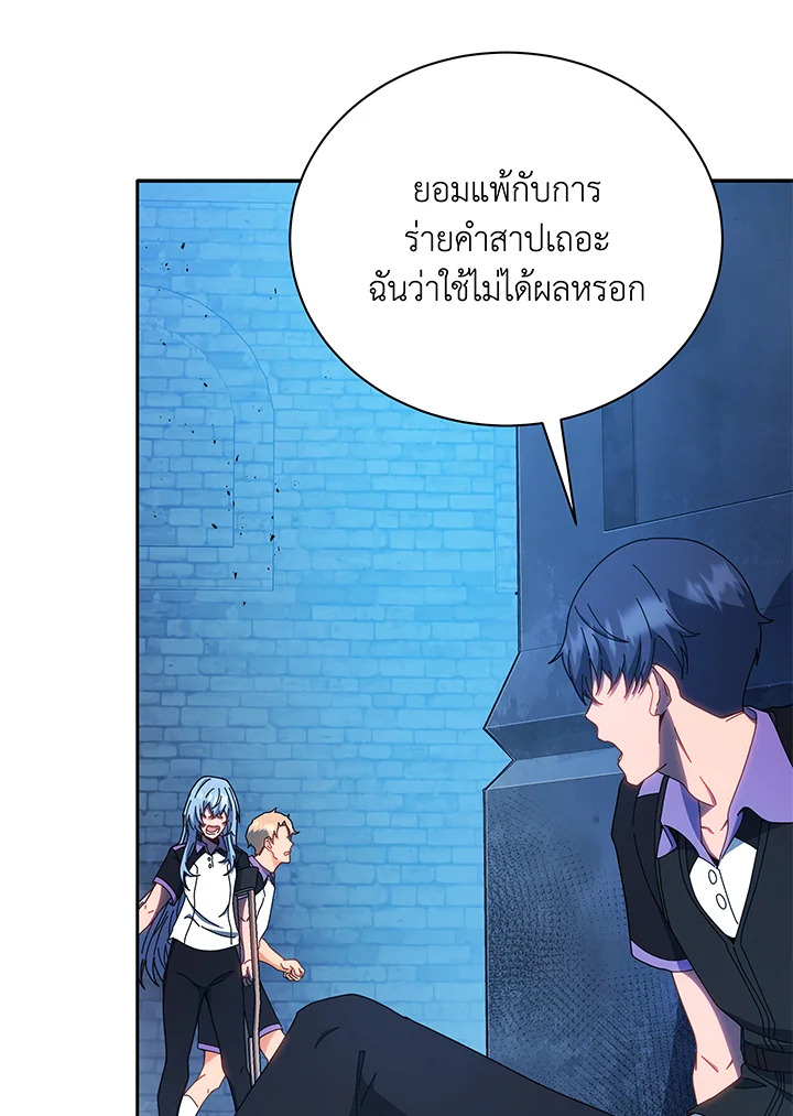 Necromancer Academy’s Genius Summoner ตอนที่ 41 page 110