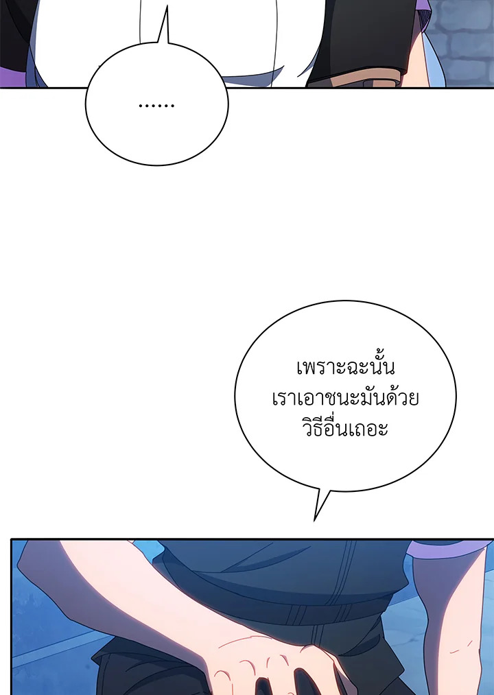 Necromancer Academy’s Genius Summoner ตอนที่ 41 page 113