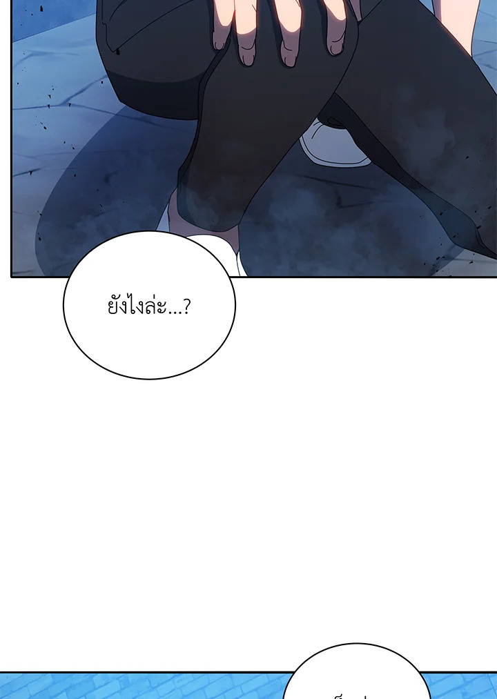 Necromancer Academy’s Genius Summoner ตอนที่ 41 page 114