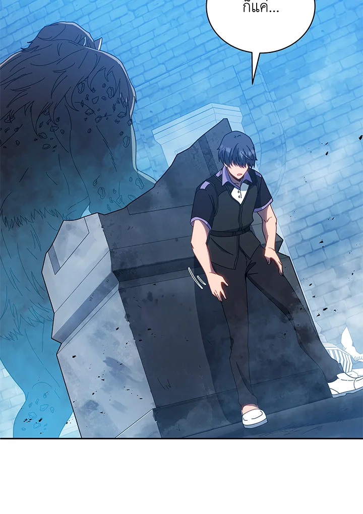 Necromancer Academy’s Genius Summoner ตอนที่ 41 page 115